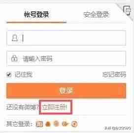 注册微博在哪里注册-微博开小号绕过手机验证的方法-第7张图片 注册微博在哪里注册-微博开小号绕过手机验证的方法-第7张图片