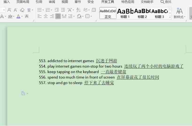 word下划线不显示怎么办-添加空白下划线方法-第6张图片 word下划线不显示怎么办-添加空白下划线方法-第6张图片