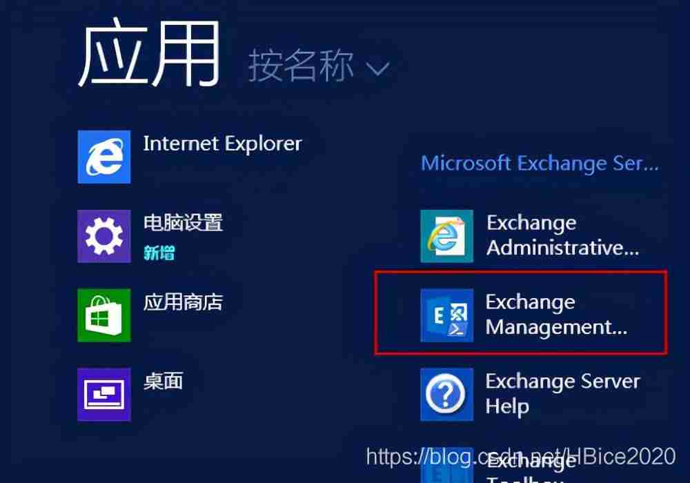 添加exchange账户设置-exchange电子邮件注册条件-第2张图片 添加exchange账户设置-exchange电子邮件注册条件-第2张图片