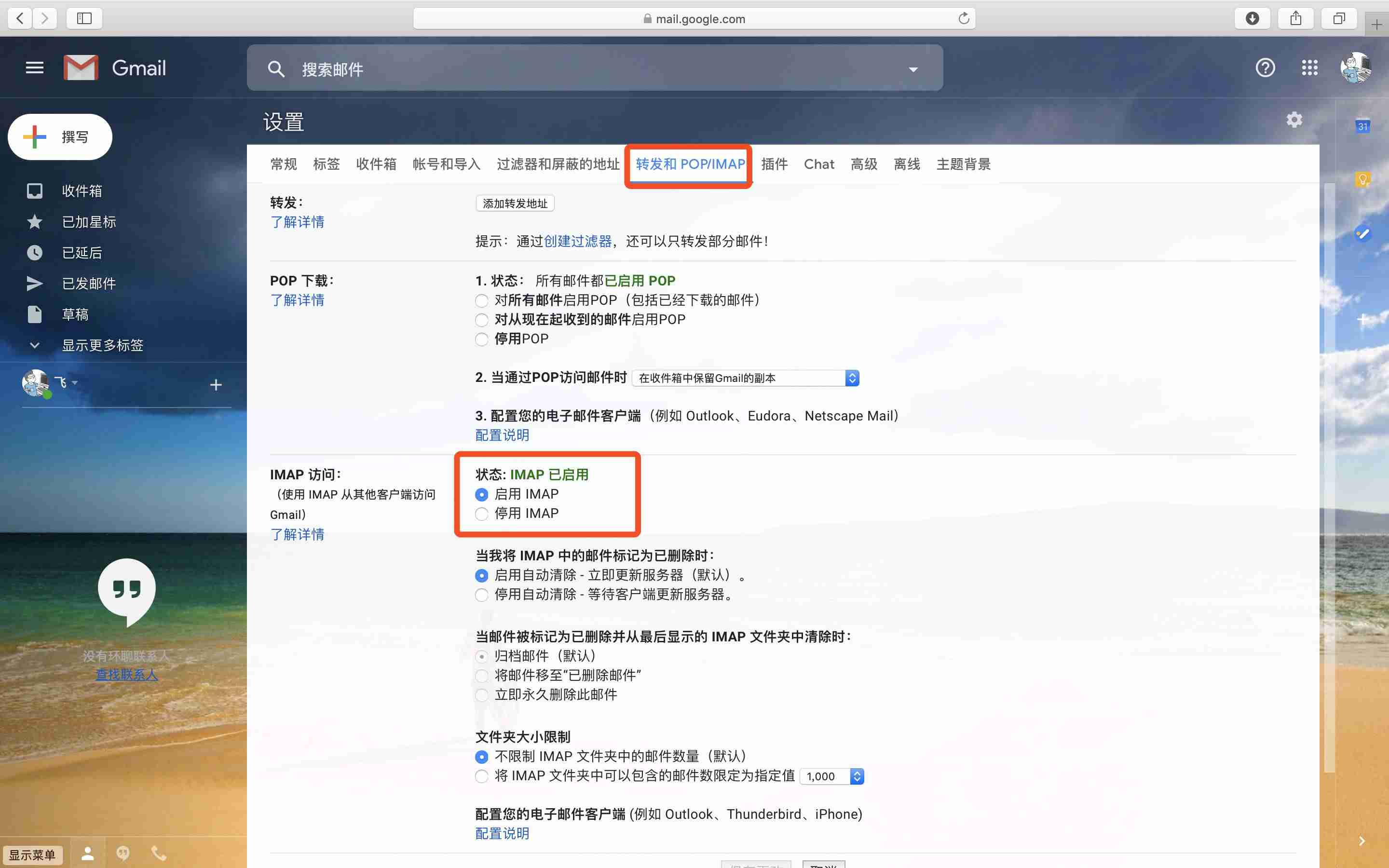 foxmail设置qq邮箱密码错误-foxmail和qq邮箱的关系-第3张图片 foxmail设置qq邮箱密码错误-foxmail和qq邮箱的关系-第3张图片