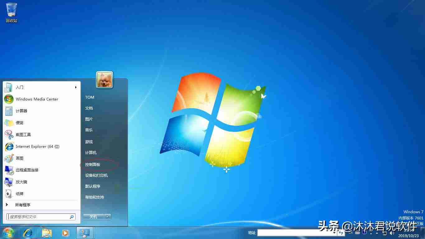win7管理工具命令-win7自带重装系统步骤-第1张图片 win7管理工具命令-win7自带重装系统步骤-第1张图片