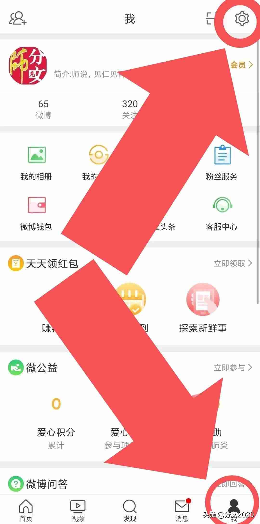 注册微博在哪里注册-微博开小号绕过手机验证的方法-第9张图片 注册微博在哪里注册-微博开小号绕过手机验证的方法-第9张图片