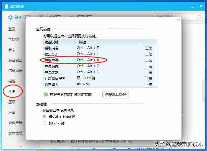如何截图电脑屏幕-手机最简单的截屏方法-第3张图片 如何截图电脑屏幕-手机最简单的截屏方法-第3张图片