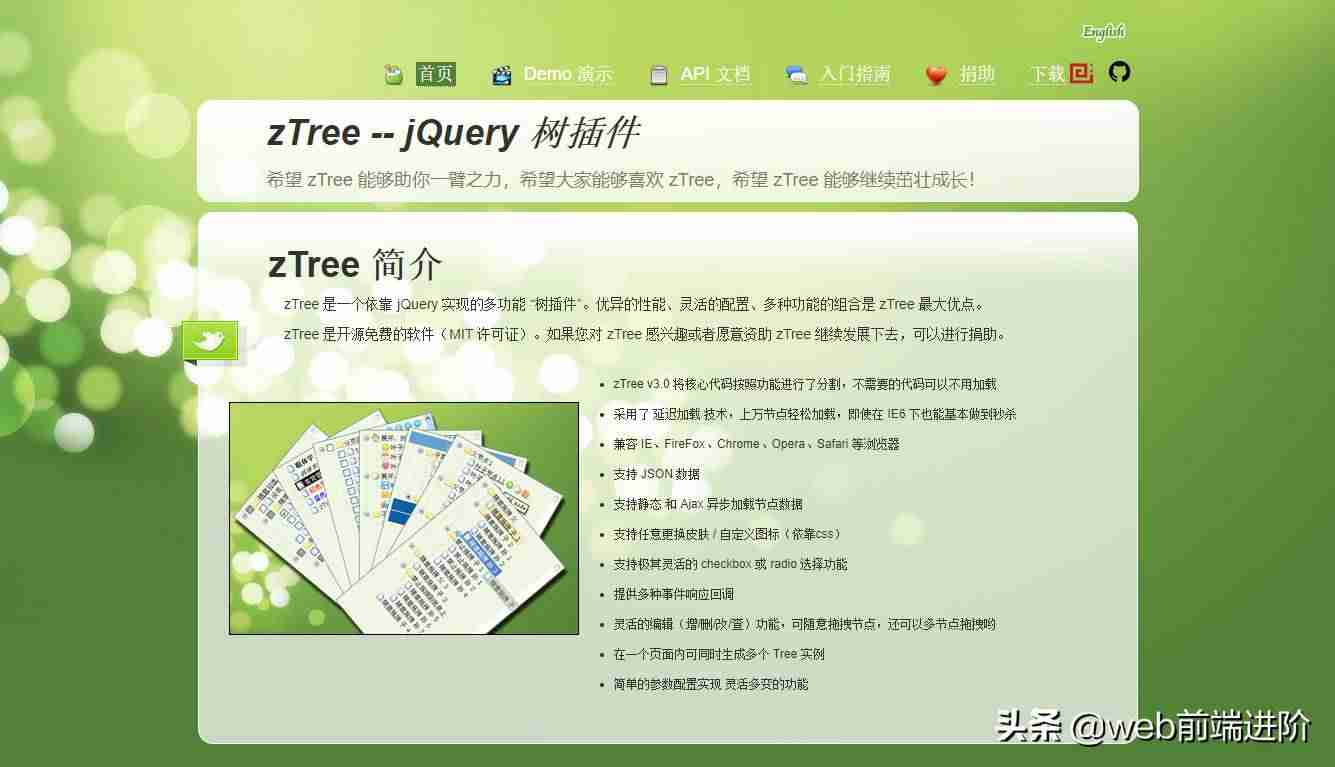 ztree异步加载数据-ztree默认展开所有节点-第4张图片 ztree异步加载数据-ztree默认展开所有节点-第4张图片