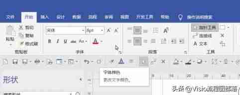 visio怎么使用直线-visio连接线技巧-第1张图片 visio怎么使用直线-visio连接线技巧-第1张图片