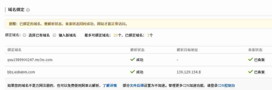 discuz安装使用教程-discuz论坛使用方法-第5张图片 discuz安装使用教程-discuz论坛使用方法-第5张图片