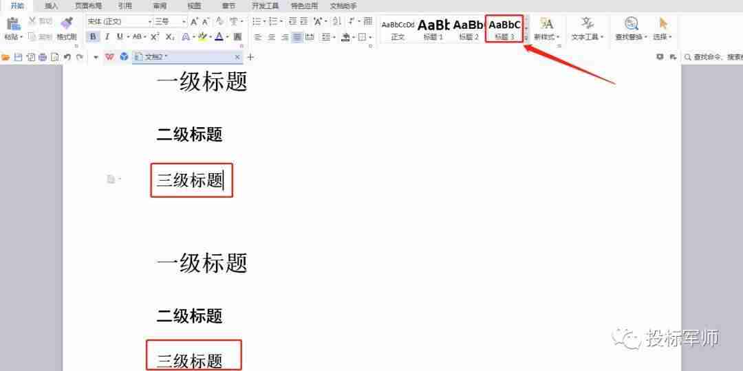 word制作目录的详细步骤-word文档目录制作方法-第4张图片 word制作目录的详细步骤-word文档目录制作方法-第4张图片