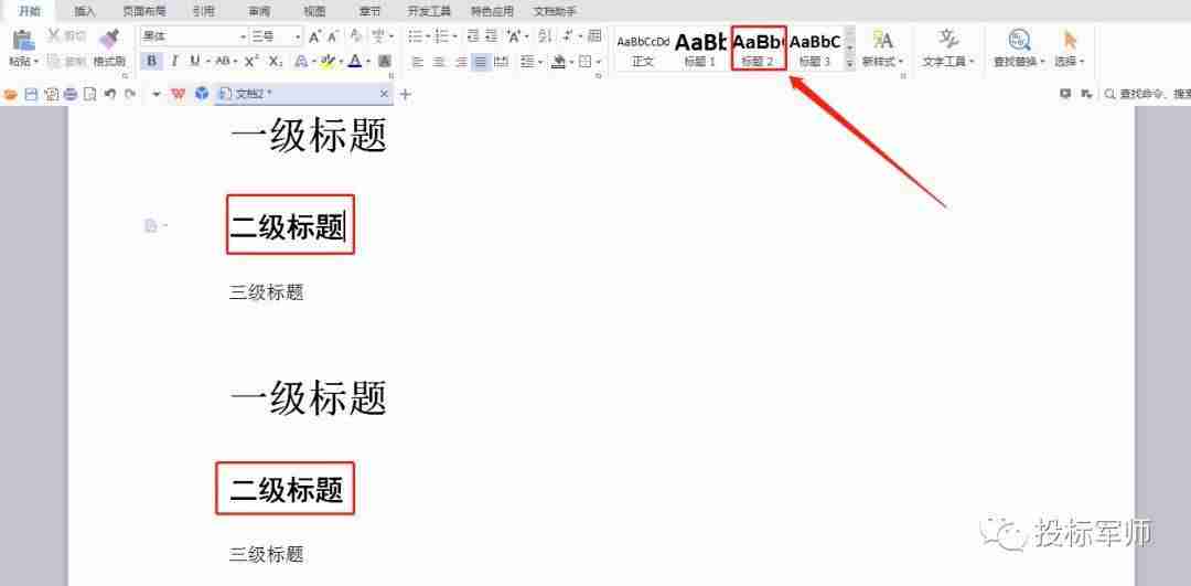 word制作目录的详细步骤-word文档目录制作方法-第3张图片 word制作目录的详细步骤-word文档目录制作方法-第3张图片