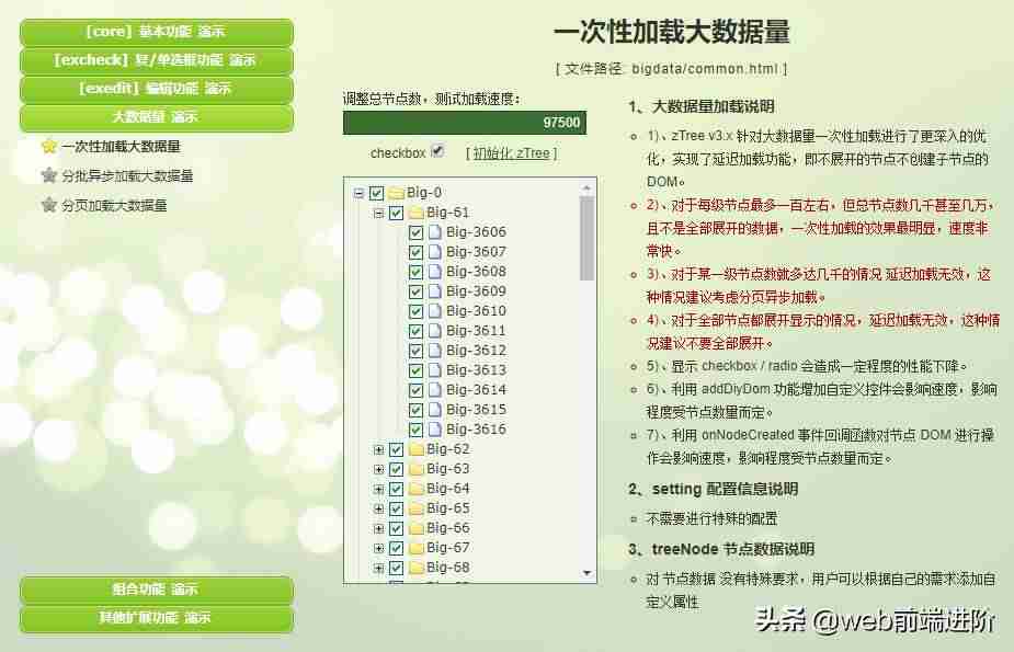 ztree异步加载数据-ztree默认展开所有节点-第5张图片 ztree异步加载数据-ztree默认展开所有节点-第5张图片