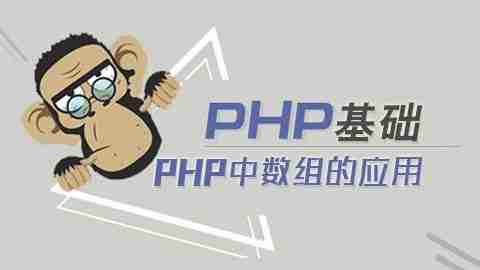 PHP二维数组(或任意维数组)转换成一维数组的方法总结
