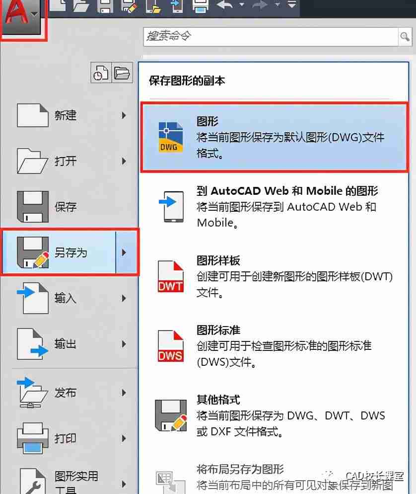 cad文字样式怎么设置-cad文字样式设置标准-第1张图片 cad文字样式怎么设置-cad文字样式设置标准-第1张图片
