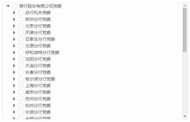 ztree异步加载数据-ztree默认展开所有节点-第3张图片 ztree异步加载数据-ztree默认展开所有节点-第3张图片