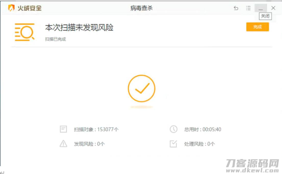 访问被拒绝怎么办-强制删除拒绝访问的文件-第5张图片 访问被拒绝怎么办-强制删除拒绝访问的文件-第5张图片