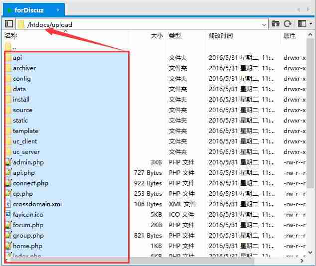 discuz安装使用教程-discuz论坛使用方法-第3张图片 discuz安装使用教程-discuz论坛使用方法-第3张图片
