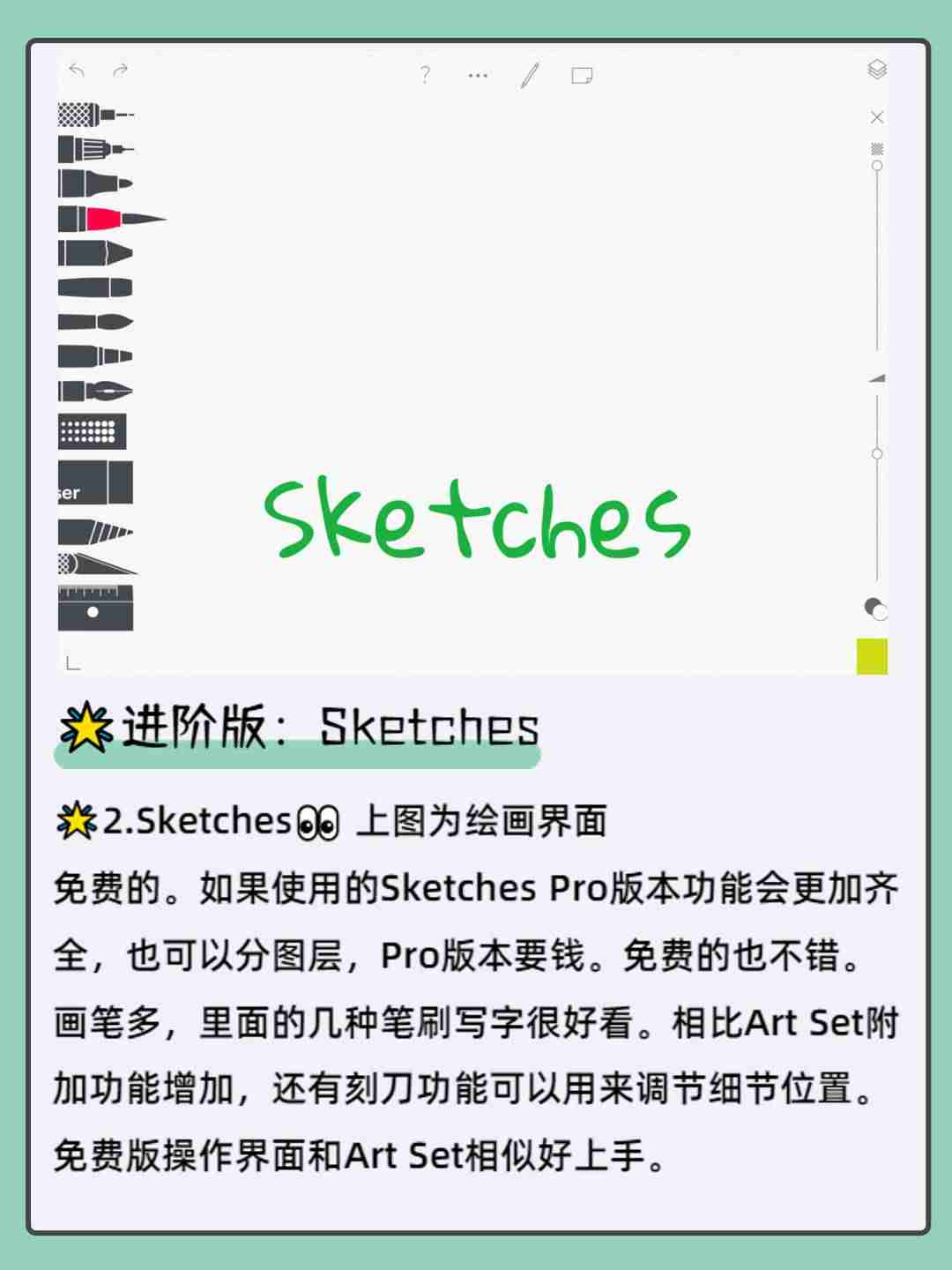 ipad怎么画画用什么软件-零基础ipad手绘插画课-第4张图片 ipad怎么画画用什么软件-零基础ipad手绘插画课-第4张图片