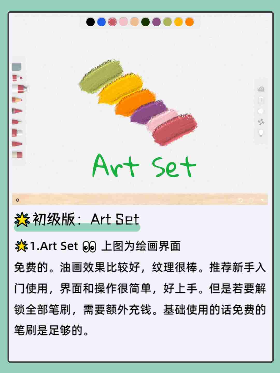 ipad怎么画画用什么软件-零基础ipad手绘插画课-第3张图片 ipad怎么画画用什么软件-零基础ipad手绘插画课-第3张图片