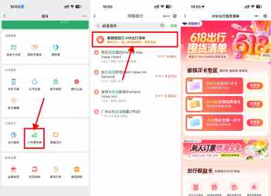 1779775082446264.jpg 同程出行618超值出行通兑卡.jpg